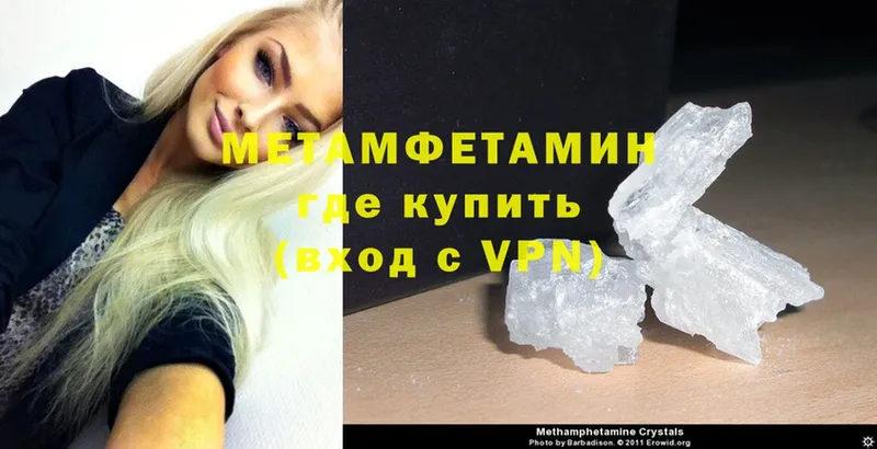 Метамфетамин Methamphetamine Богучар